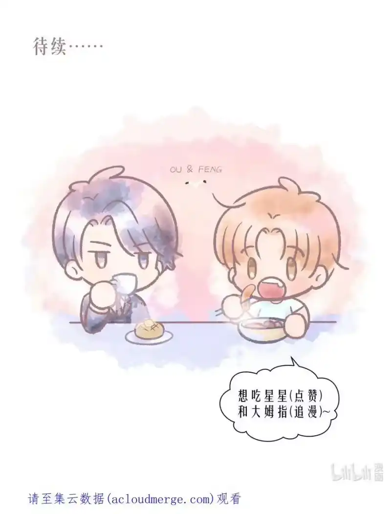 飞鸥不下_h 第68章 门开了 第40页