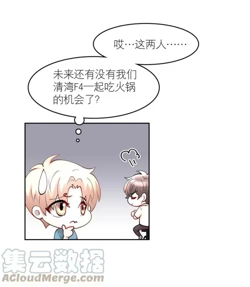 飞鸥不下_h 第69章 第一次，你轻点啊 第11页