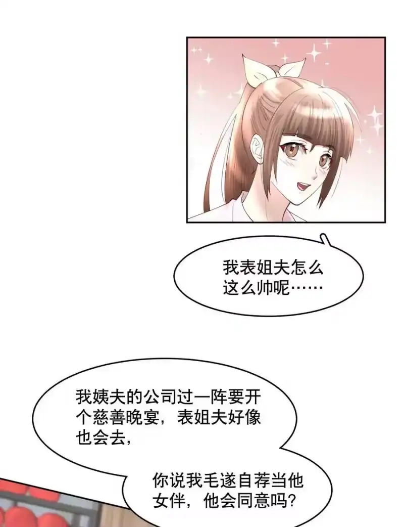 飞鸥不下_h 第69章 第一次，你轻点啊 第14页