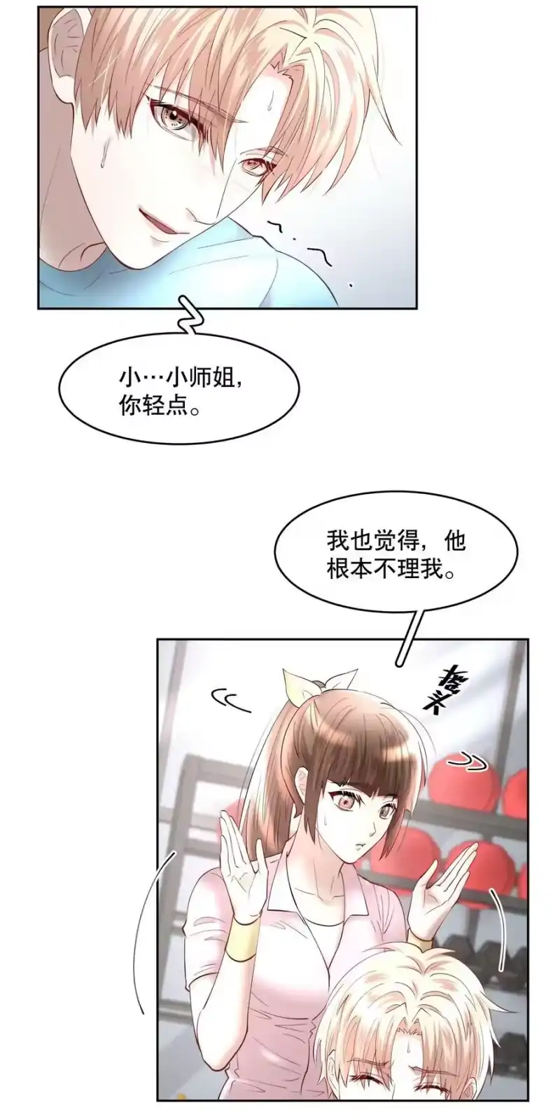 飞鸥不下_h 第69章 第一次，你轻点啊 第16页