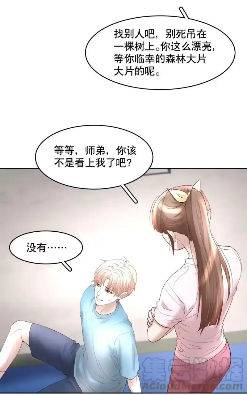 飞鸥不下_h 第69章 第一次，你轻点啊 第17页