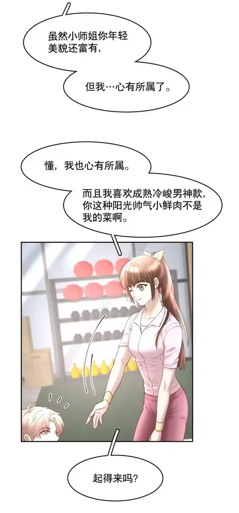 飞鸥不下_h 第69章 第一次，你轻点啊 第18页