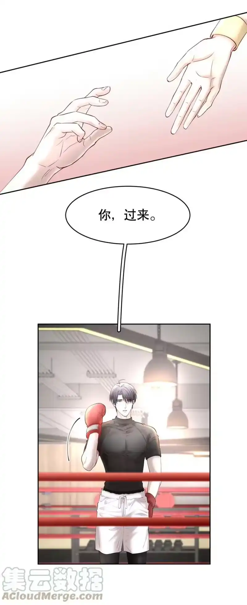 飞鸥不下_h 第69章 第一次，你轻点啊 第19页