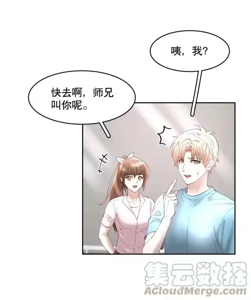 飞鸥不下_h 第69章 第一次，你轻点啊 第21页