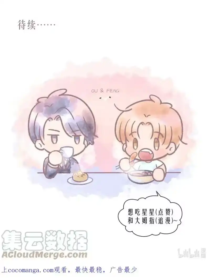 飞鸥不下_h 第69章 第一次，你轻点啊 第39页
