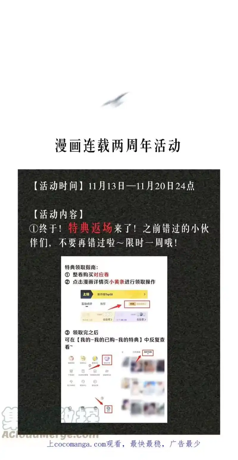 飞鸥不下_h 两周年 活动 第1页