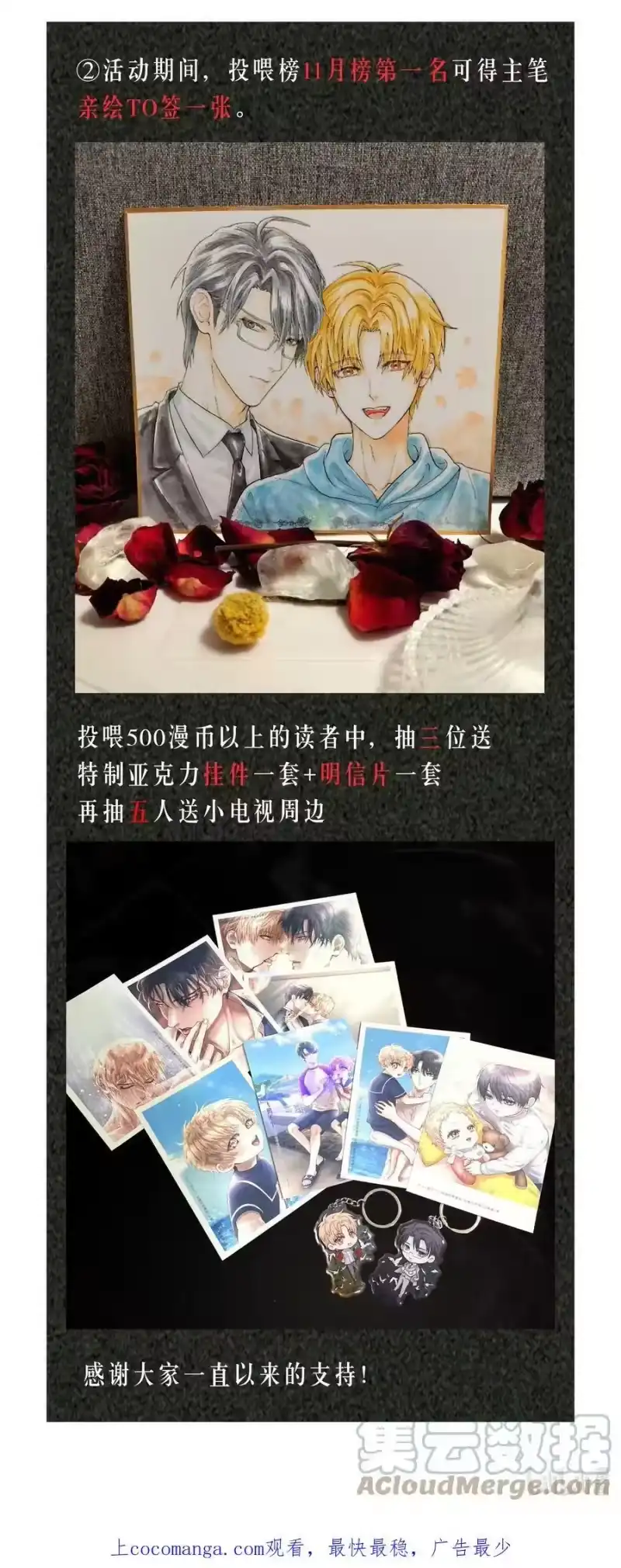 飞鸥不下_h 两周年 活动 第2页