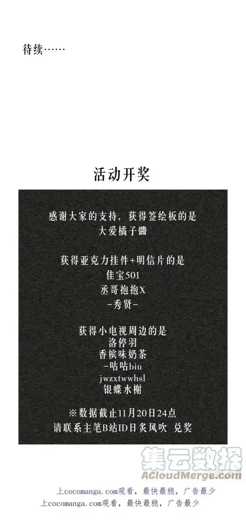 飞鸥不下_h 开奖 两周年活动开奖 第1页