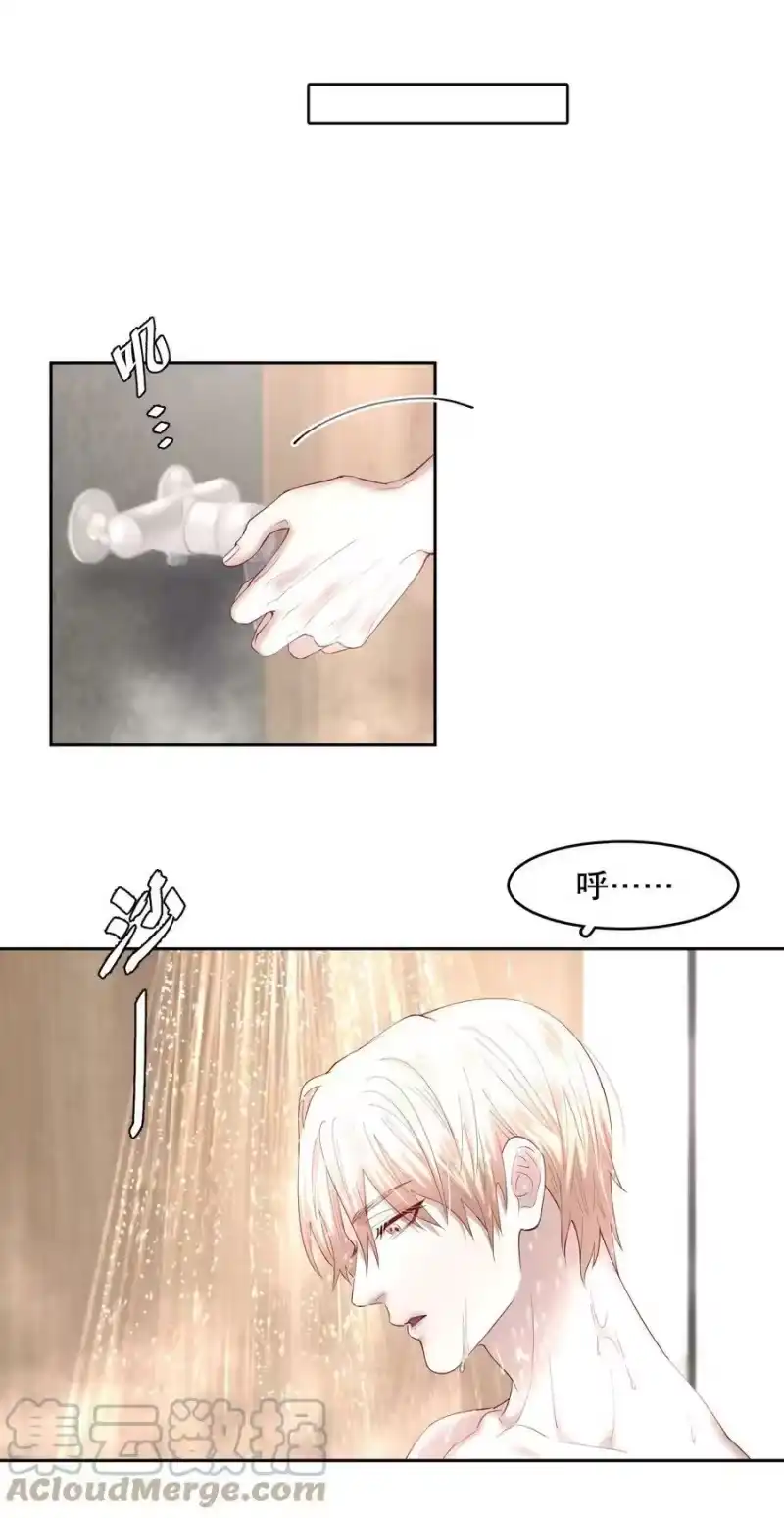 飞鸥不下_h 第70章 我放弃了 第17页