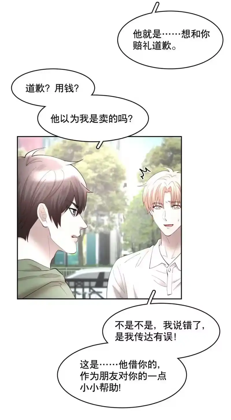 飞鸥不下_h 第70章 我放弃了 第24页