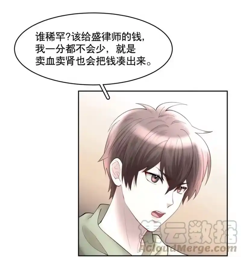 飞鸥不下_h 第70章 我放弃了 第25页