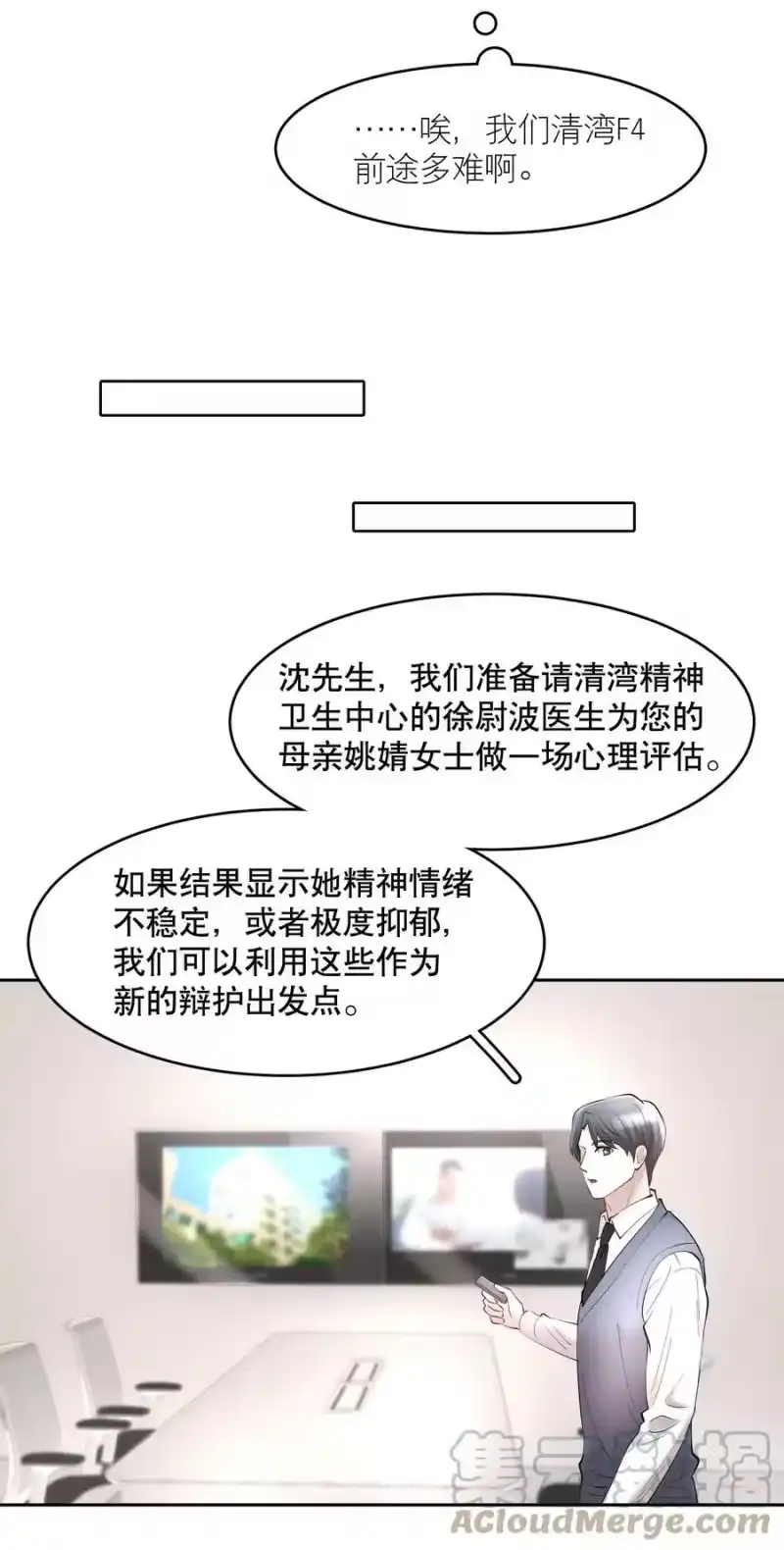 飞鸥不下_h 第70章 我放弃了 第27页