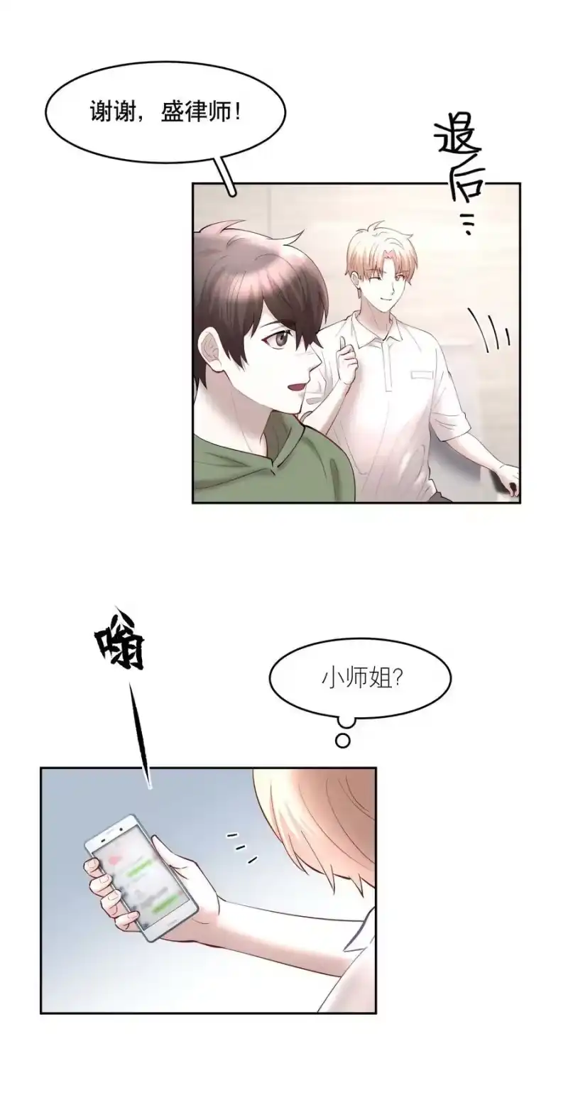 飞鸥不下_h 第70章 我放弃了 第32页