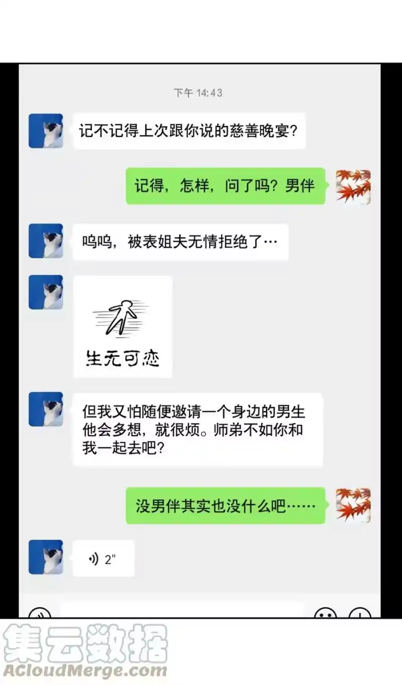 飞鸥不下_h 第70章 我放弃了 第33页