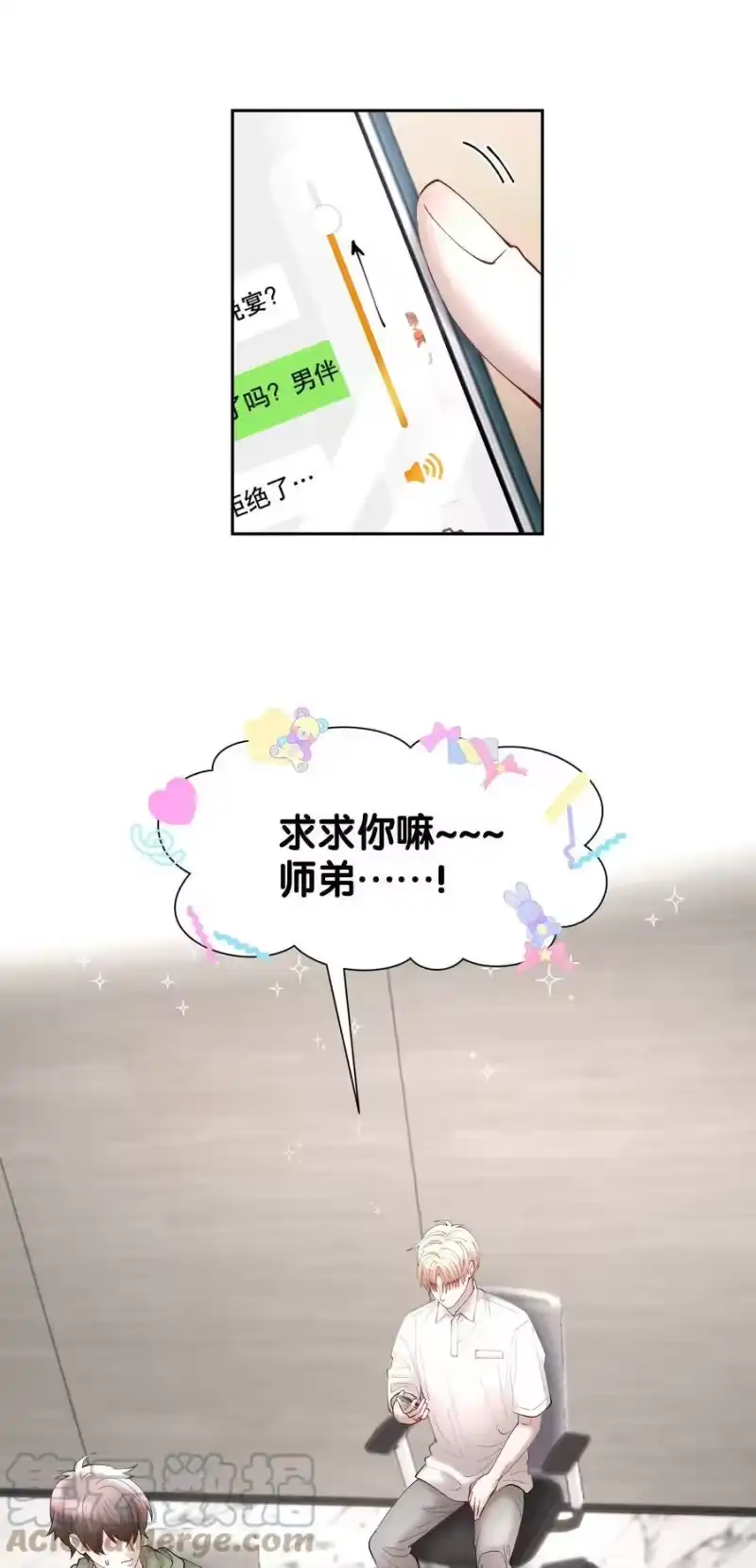 飞鸥不下_h 第70章 我放弃了 第35页