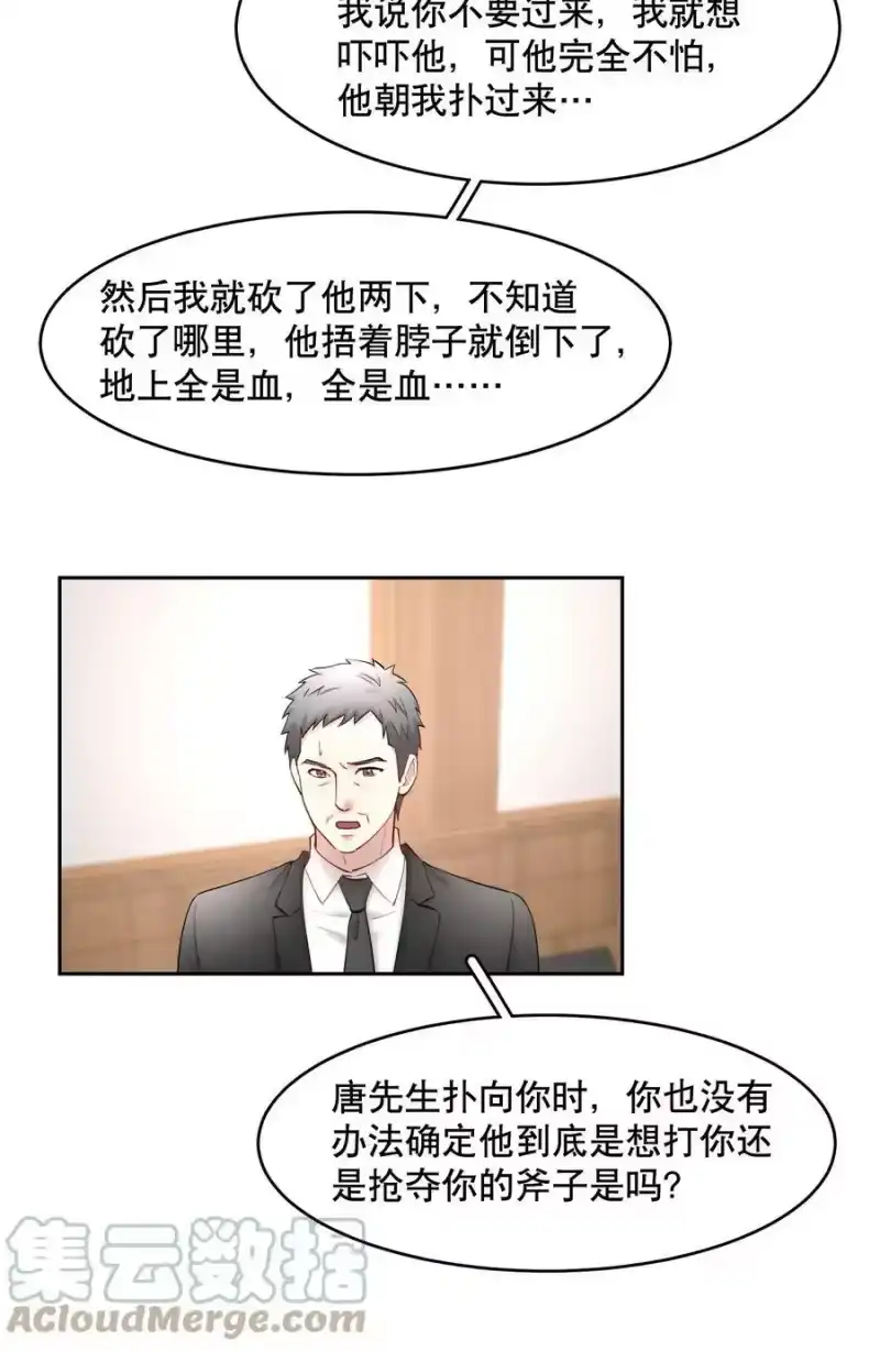 飞鸥不下_h 第71章 我才谢谢你 第13页