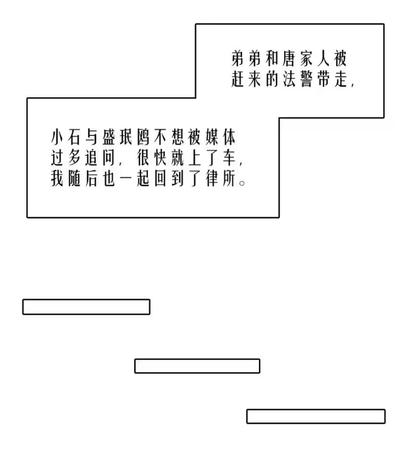飞鸥不下_h 第71章 我才谢谢你 第20页