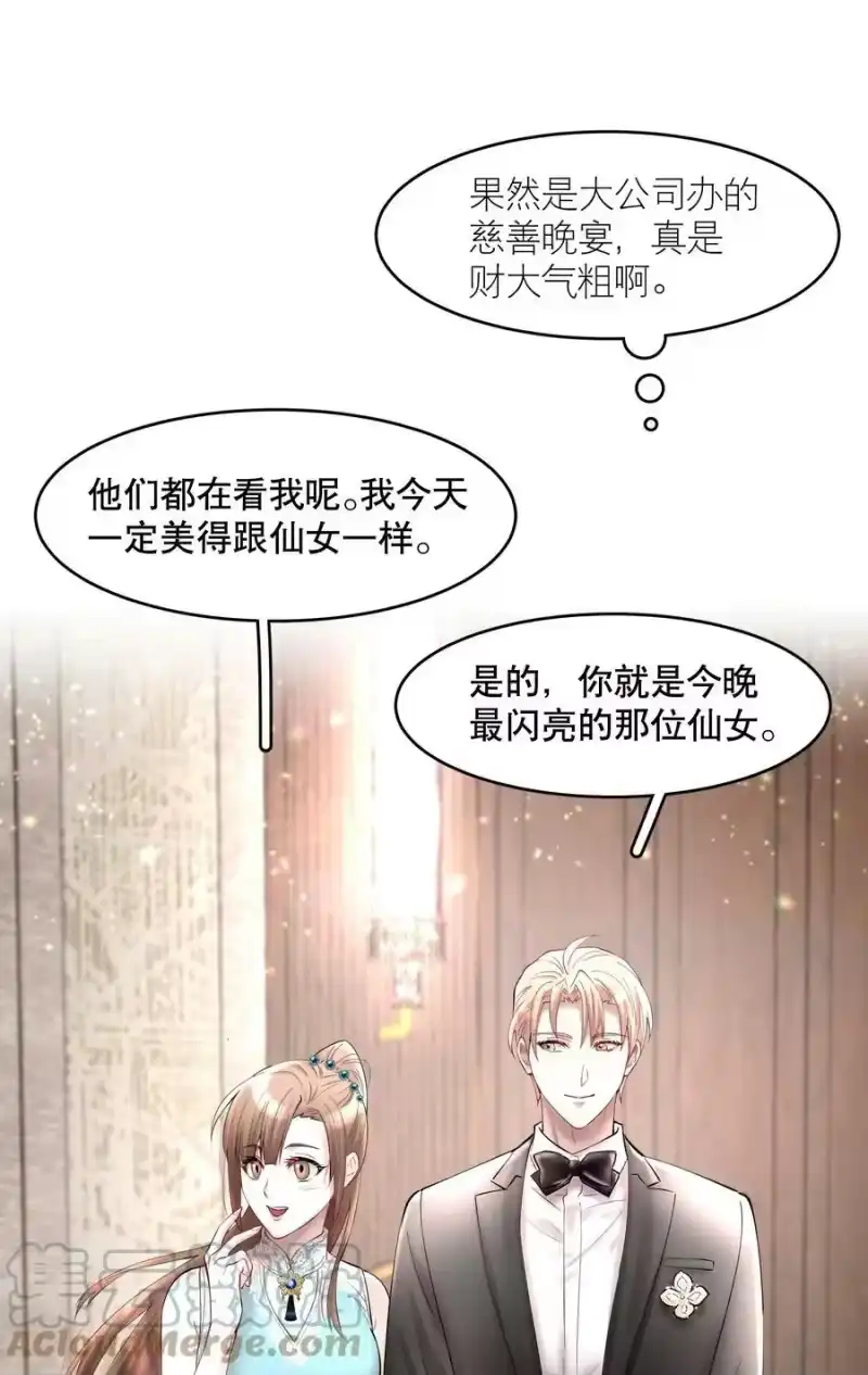 飞鸥不下_h 第71章 我才谢谢你 第31页