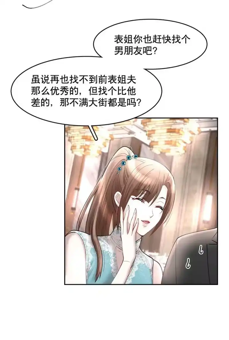 飞鸥不下_h 第71章 我才谢谢你 第36页