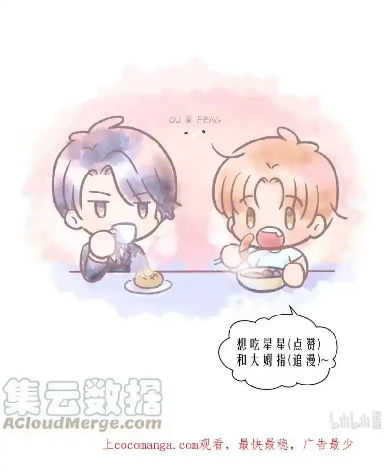 飞鸥不下_h 第71章 我才谢谢你 第43页