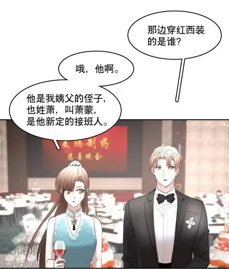 飞鸥不下_h 第72章 十年 第12页