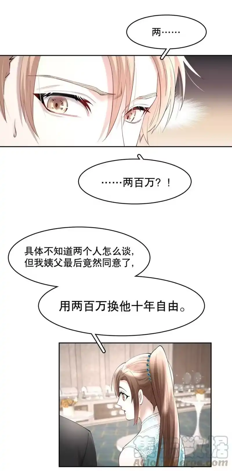 飞鸥不下_h 第72章 十年 第15页