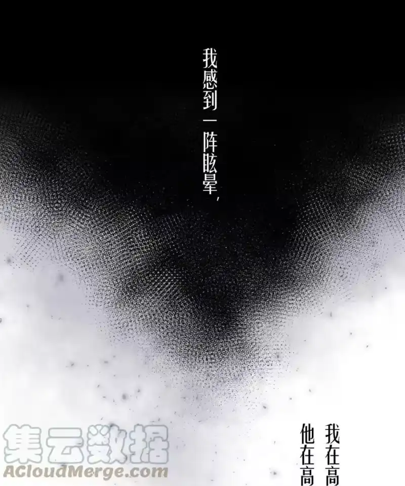 飞鸥不下_h 第72章 十年 第19页
