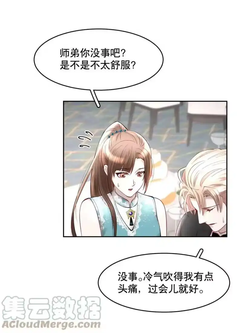 飞鸥不下_h 第72章 十年 第21页