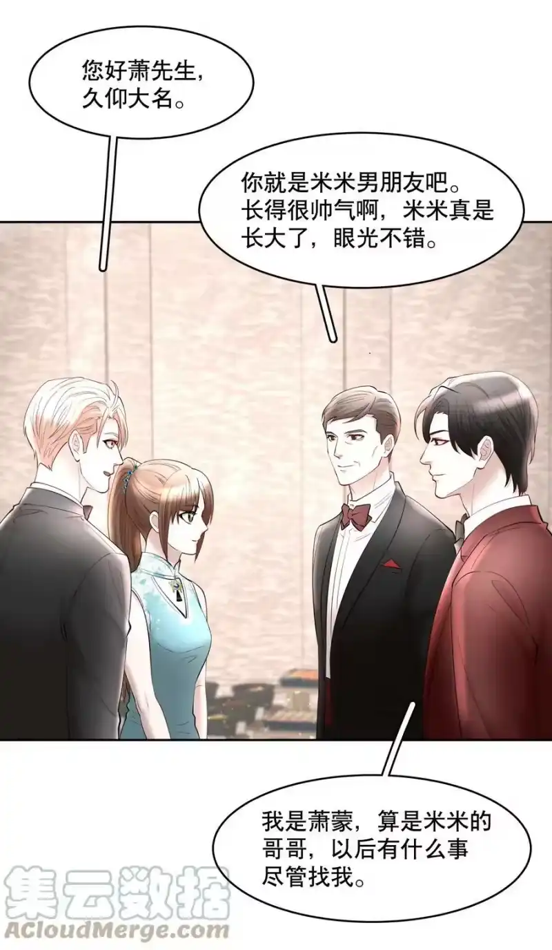 飞鸥不下_h 第72章 十年 第23页