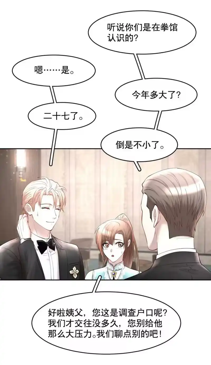 飞鸥不下_h 第72章 十年 第24页