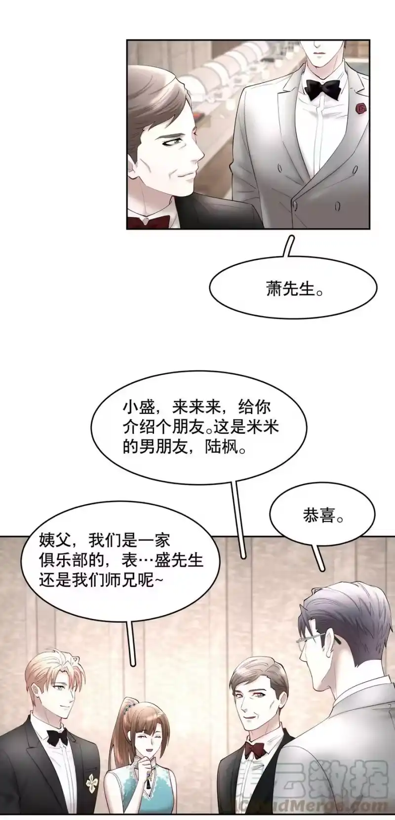 飞鸥不下_h 第72章 十年 第27页