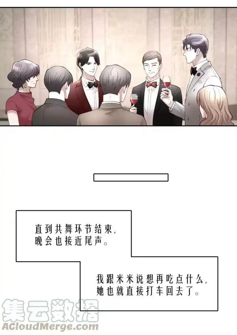 飞鸥不下_h 第72章 十年 第29页