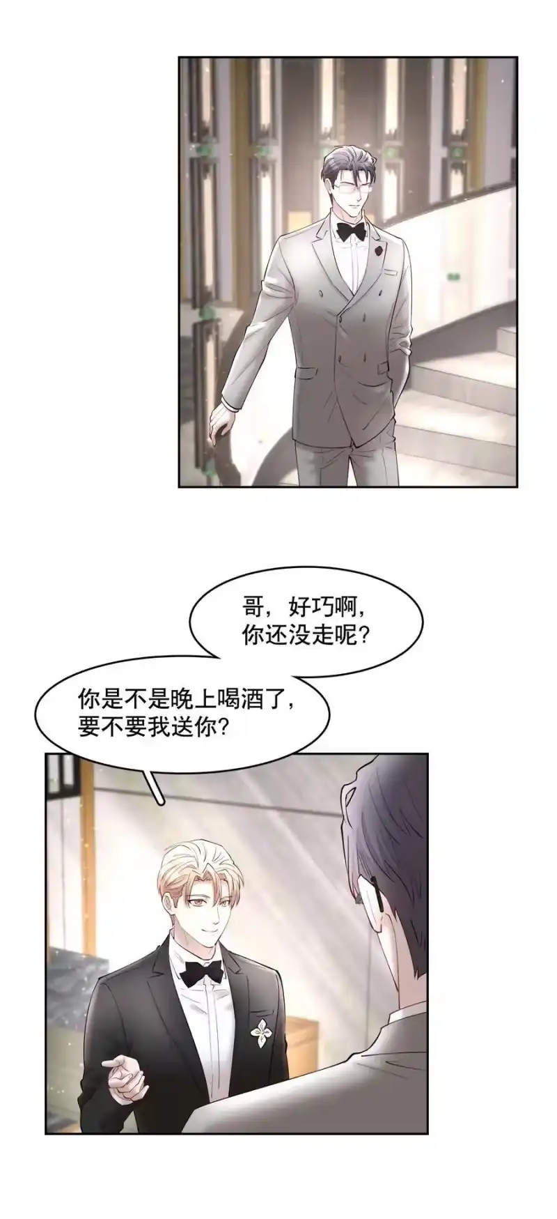 飞鸥不下_h 第72章 十年 第30页