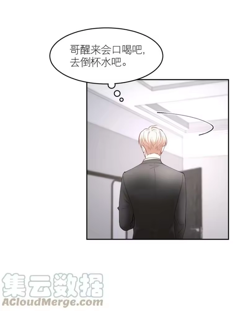 飞鸥不下_h 第72章 十年 第37页