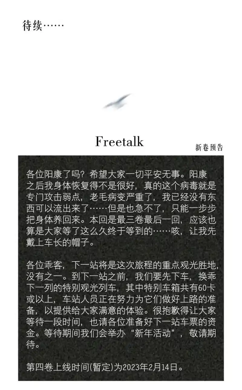 飞鸥不下_h 第72章 十年 第40页