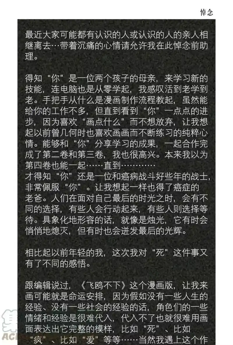 飞鸥不下_h 第72章 十年 第41页