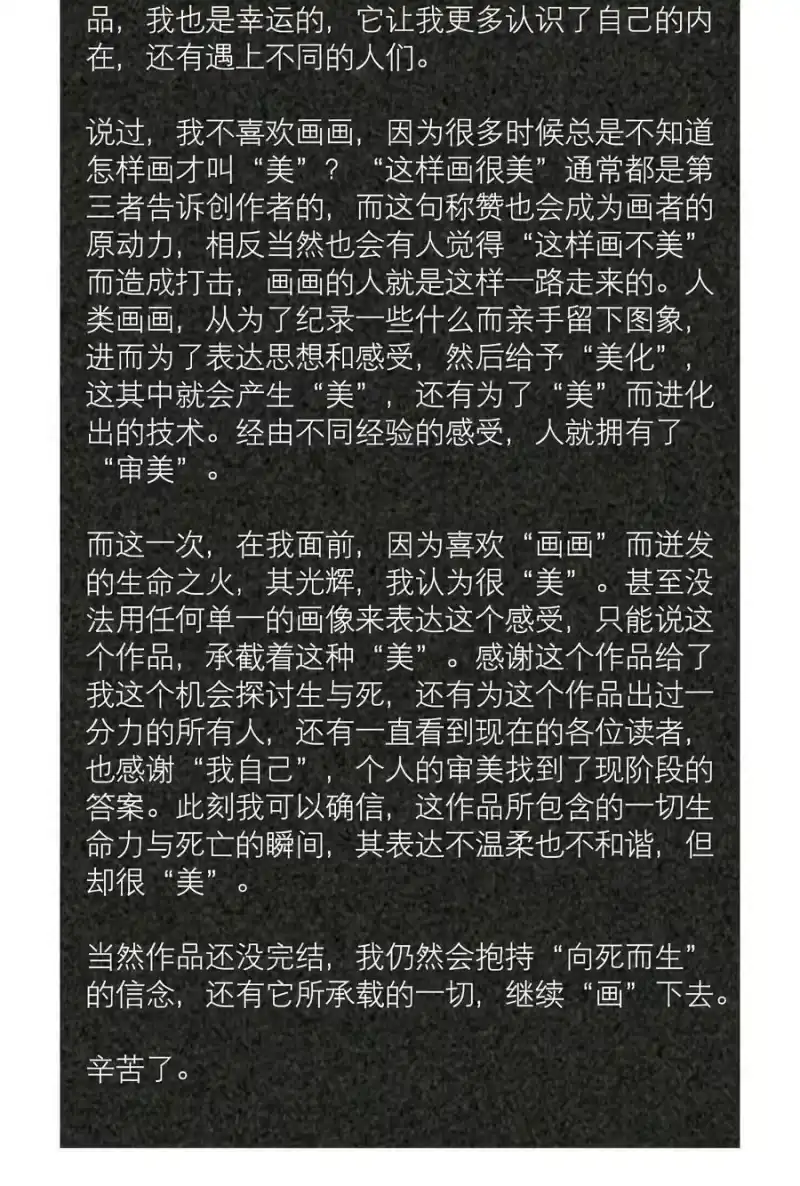 飞鸥不下_h 第72章 十年 第42页