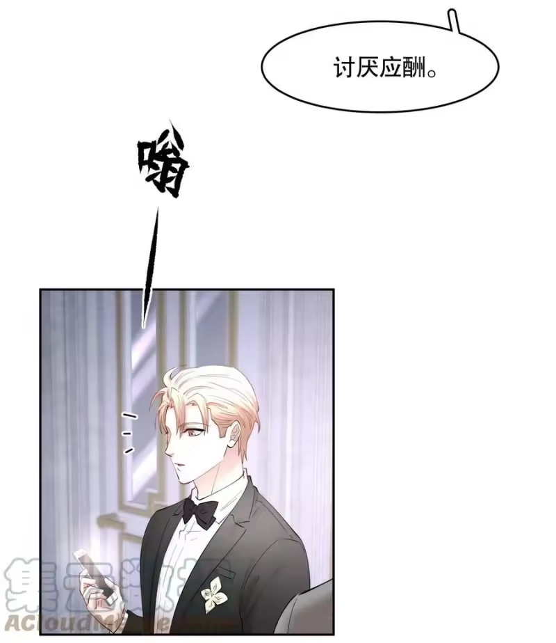 飞鸥不下_h 第72章 十年 第5页
