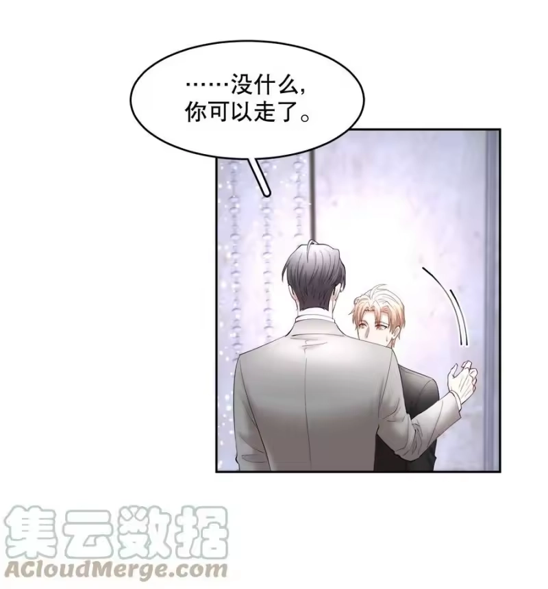 飞鸥不下_h 第72章 十年 第9页