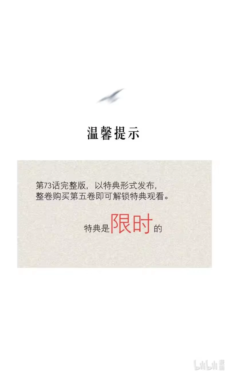 飞鸥不下_h 第73章 殉道者其之一：朝思暮想不足以形容 第16页