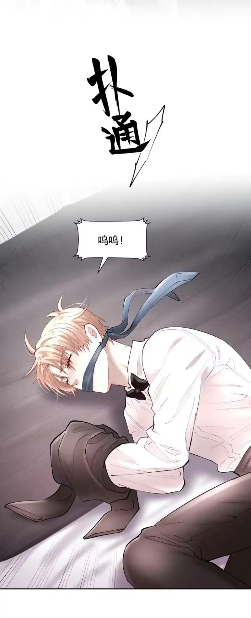 飞鸥不下_h 第73章 殉道者其之一：朝思暮想不足以形容 第4页