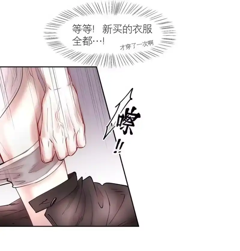 飞鸥不下_h 第73章 殉道者其之一：朝思暮想不足以形容 第6页