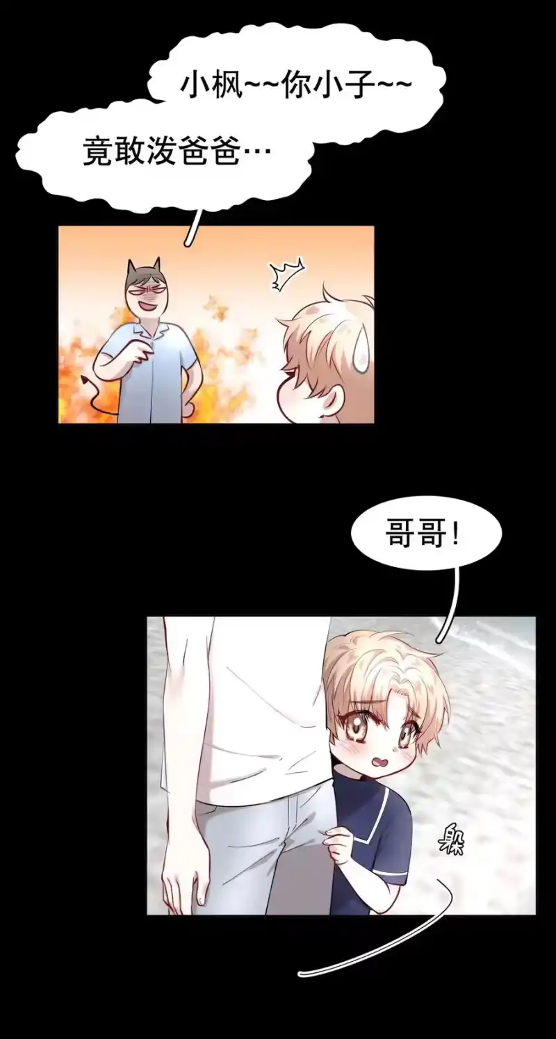 飞鸥不下_h 第7章 留不住 第18页