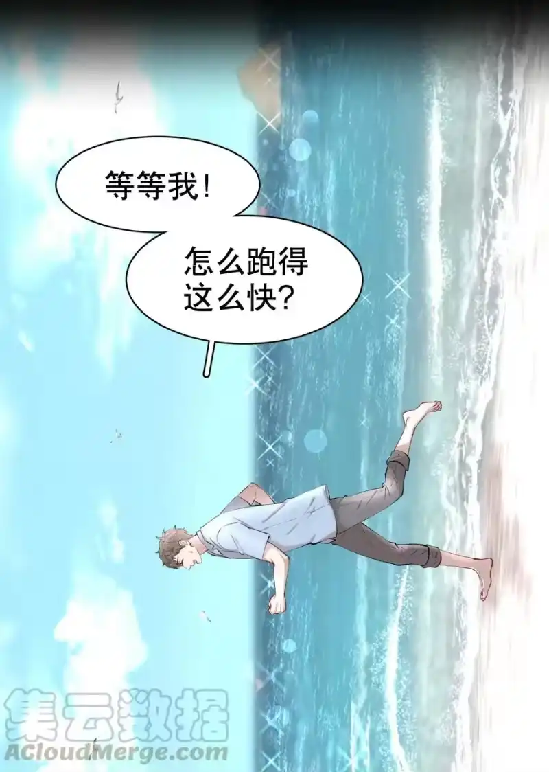 飞鸥不下_h 第7章 留不住 第22页