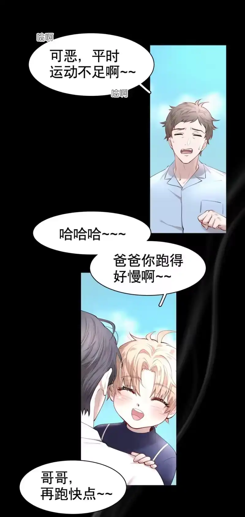 飞鸥不下_h 第7章 留不住 第24页
