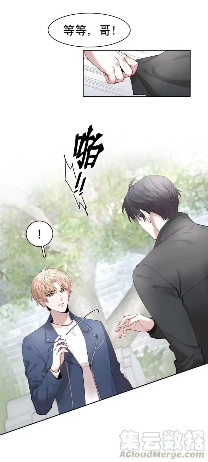 飞鸥不下_h 第7章 留不住 第31页