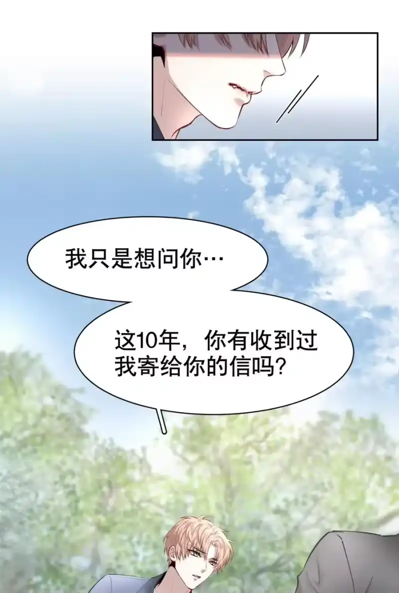 飞鸥不下_h 第7章 留不住 第33页