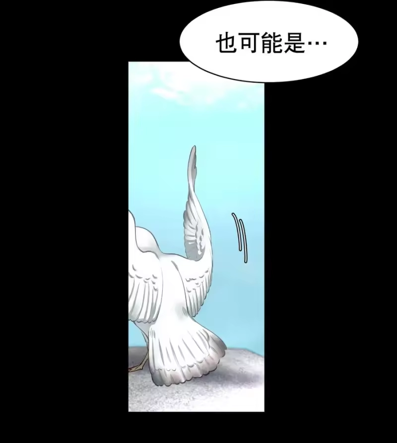 飞鸥不下_h 第7章 留不住 第8页