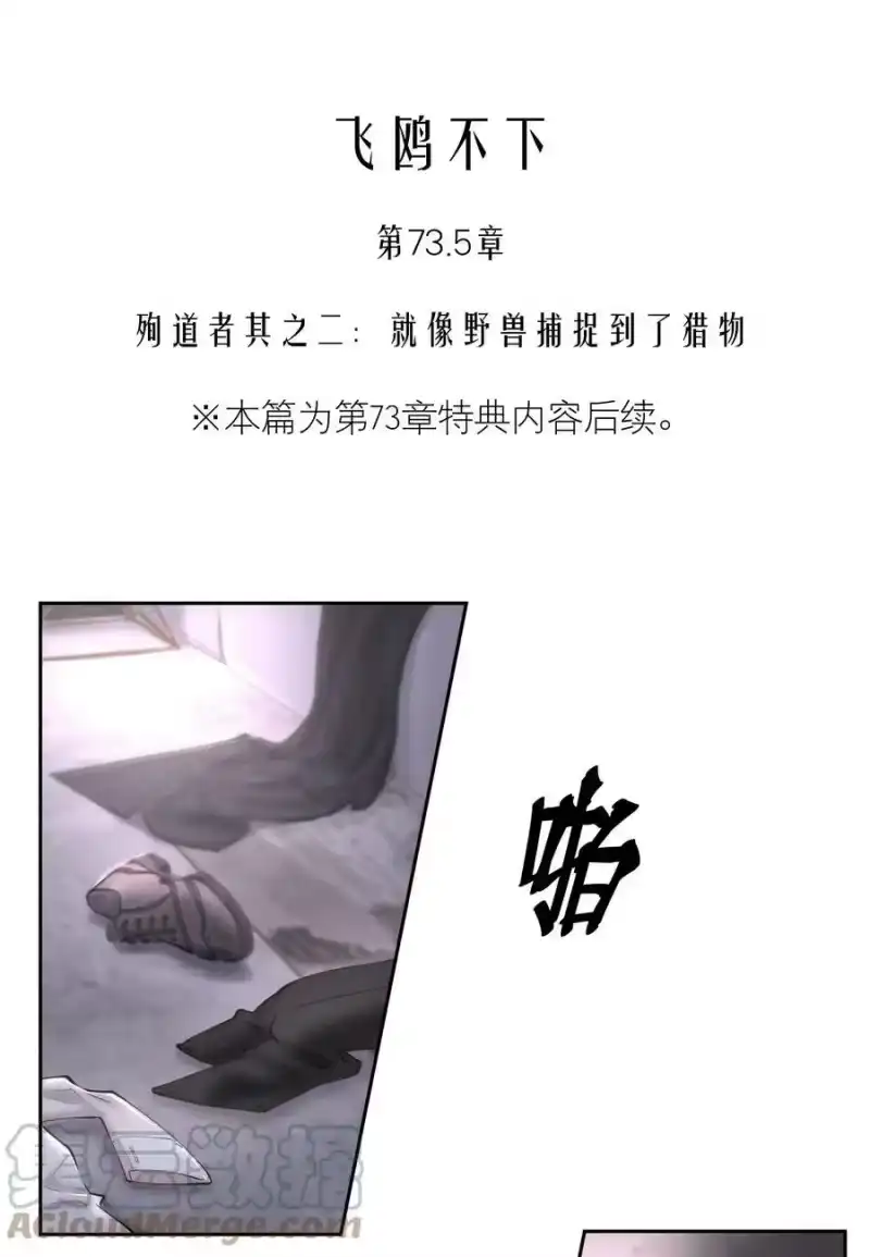 飞鸥不下_h 预览&开奖 殉道者其之二：就像野兽捕捉到了猎物 第1页
