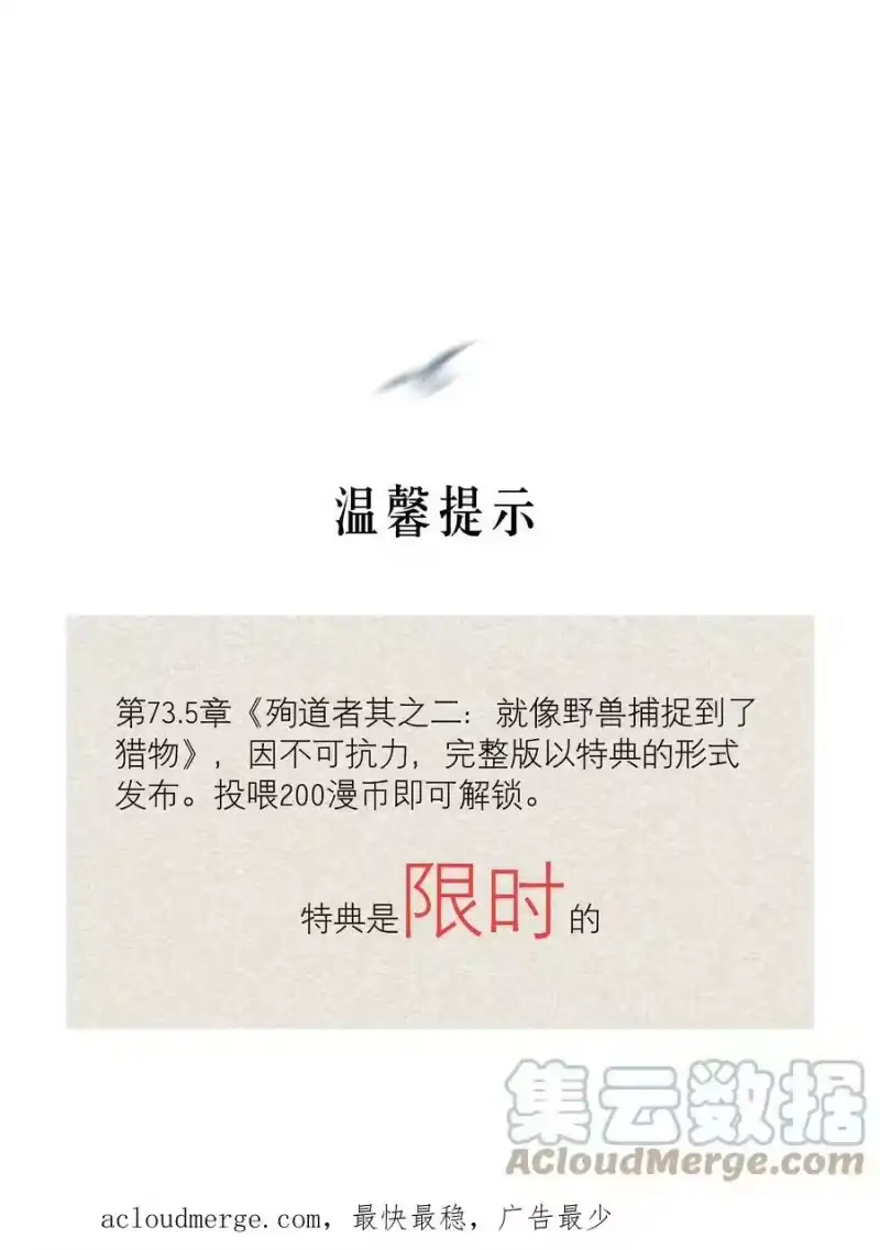 飞鸥不下_h 预览&开奖 殉道者其之二：就像野兽捕捉到了猎物 第3页